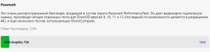 Тест видеокарты UHD Graphics 730